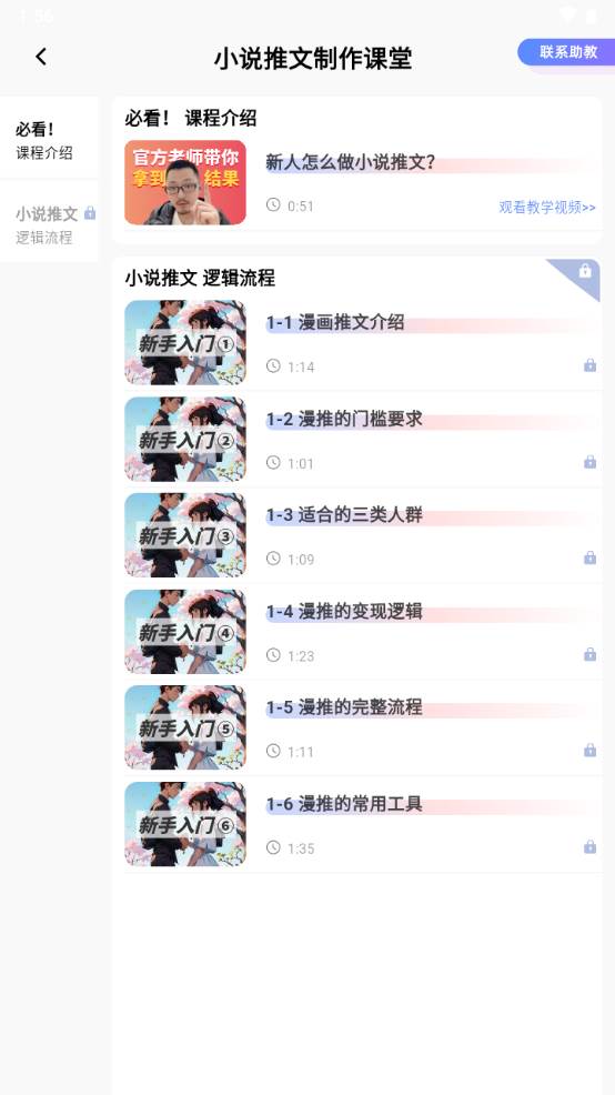 快推文app手机版