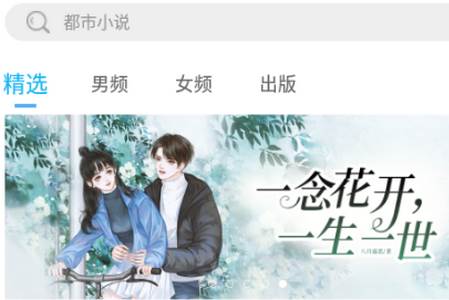 飞梦免费小说app手机官方版