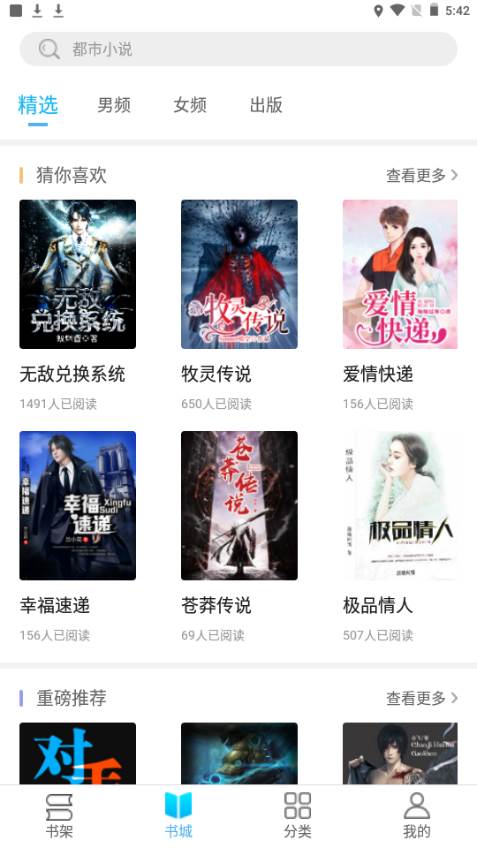 飞梦免费小说app手机官方版