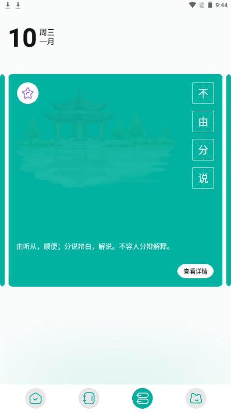 趣书屋阅读器app手机官方版