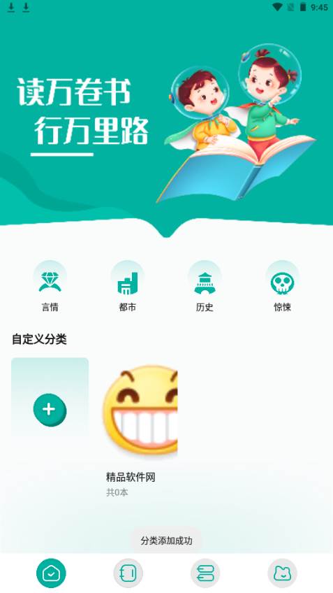 趣书屋阅读器app手机官方版