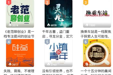 免费有声听书小说app手机最新版