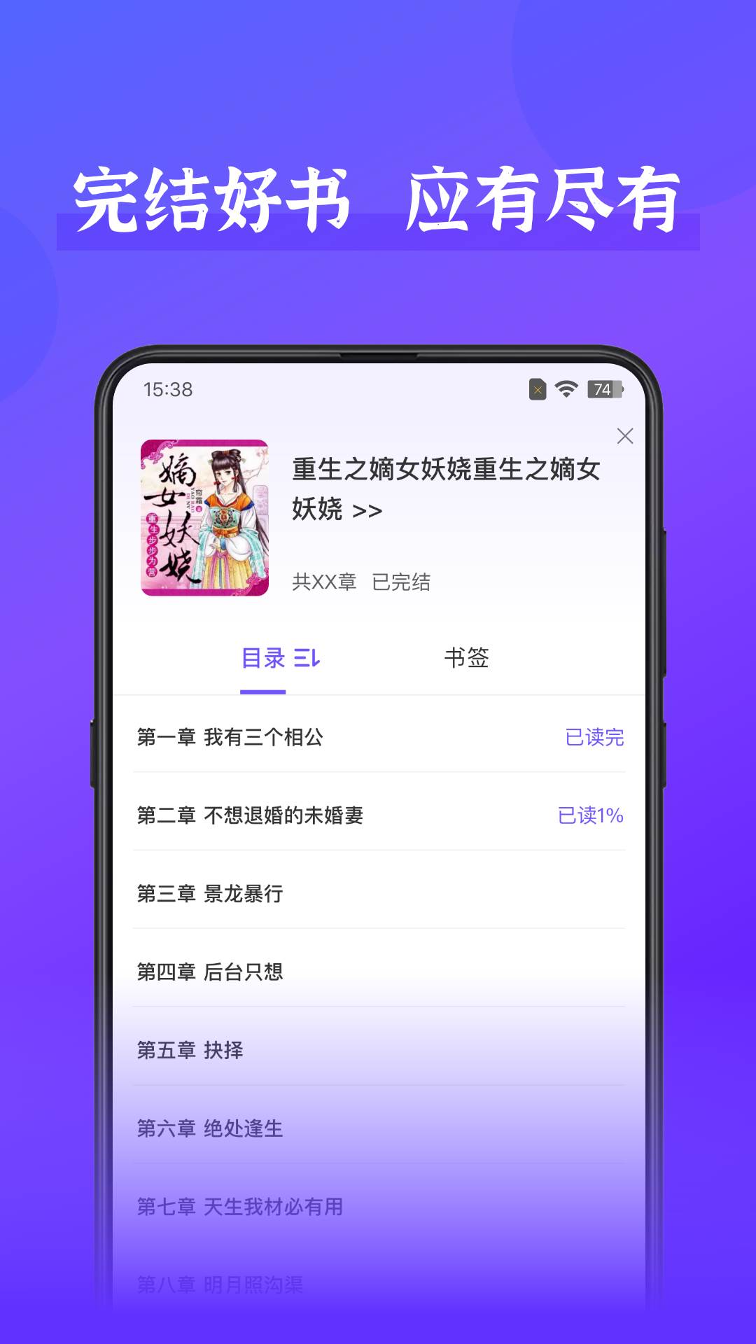 嗨阅文学app手机最新版