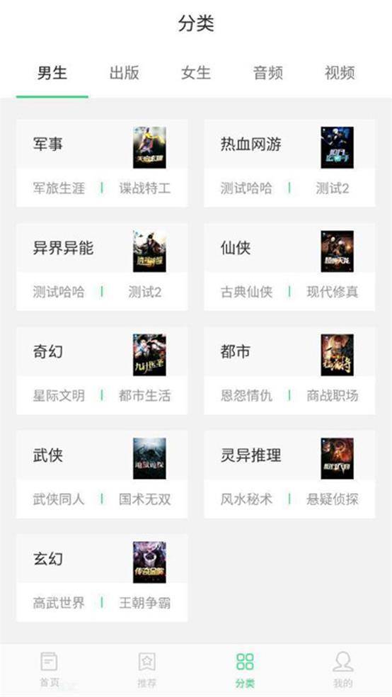 淘点小说app手机官方下载