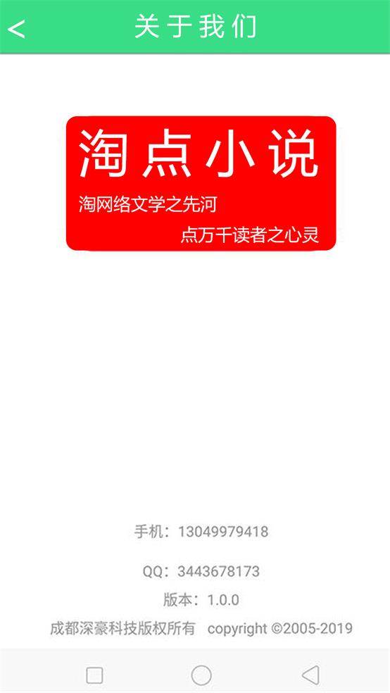 淘点小说app手机官方下载