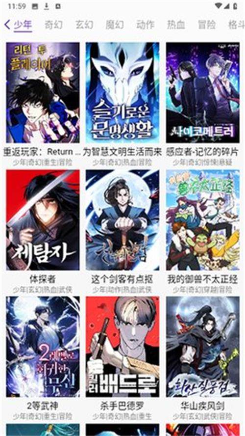 九幺漫画app手机最新版