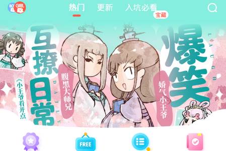 吹妖漫画app手机最新版
