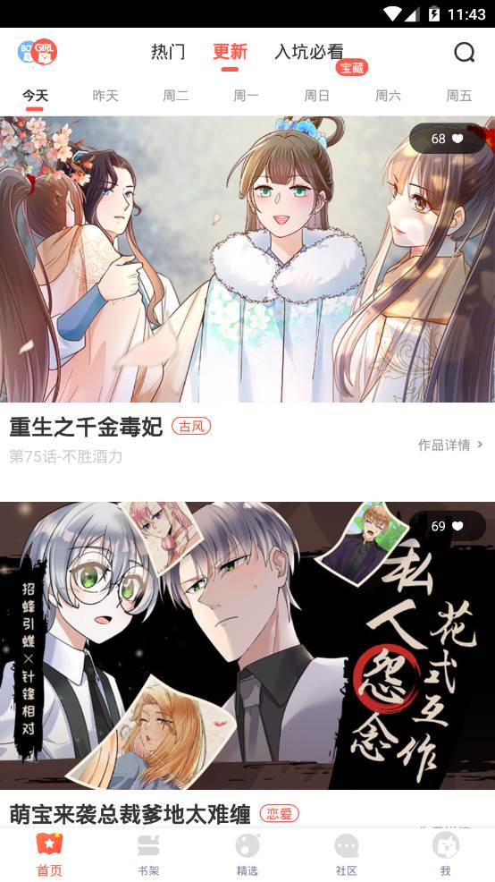 吹妖漫画app手机最新版