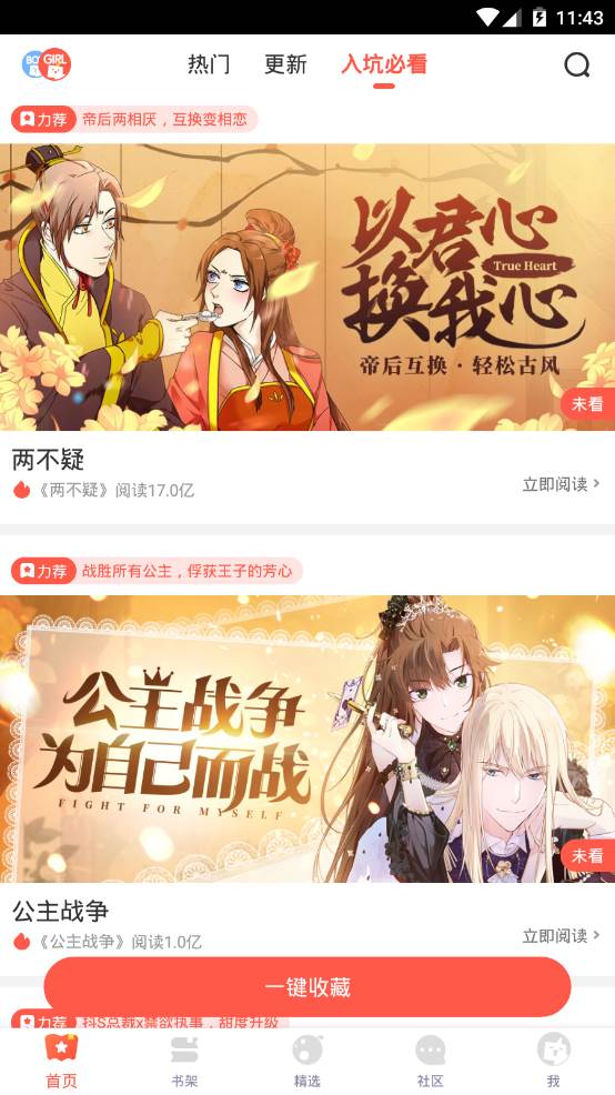 吹妖漫画app手机最新版