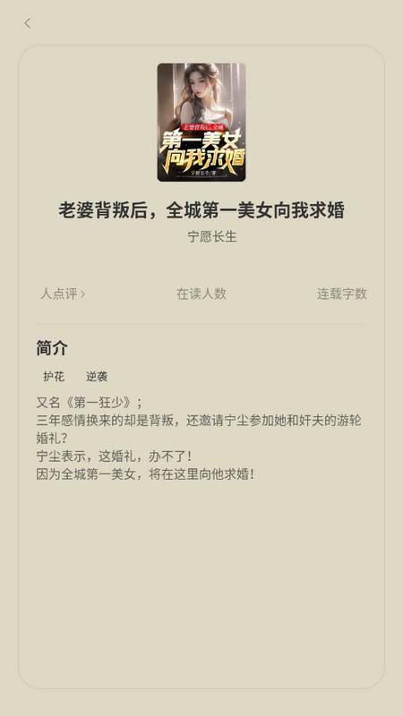 得间免费小说官方版