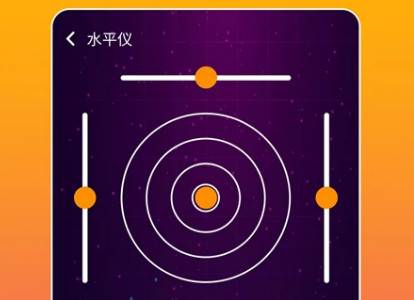 全能测量仪2024官方版