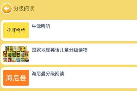 蓝思英语app手机官方版