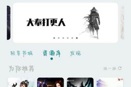 轻享阅app手机最新版