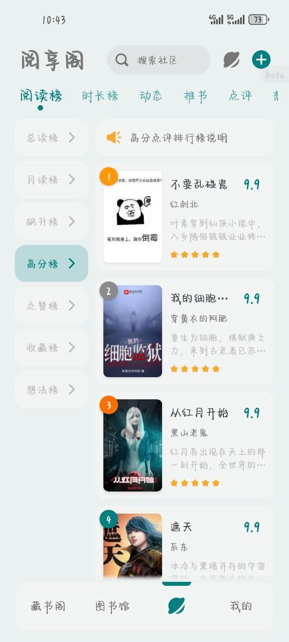 轻享阅app手机最新版