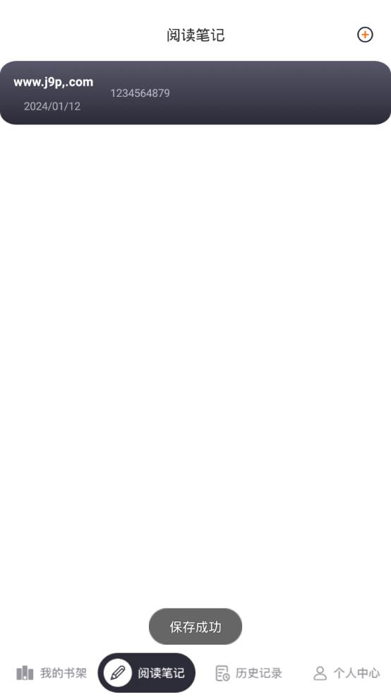 飞雨小说阅读app手机安卓版