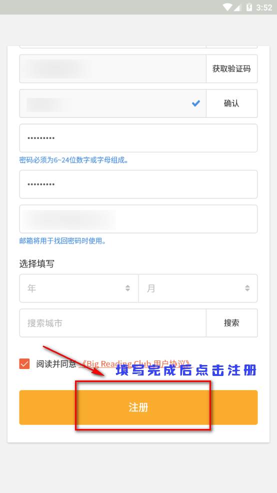 big reading club英语阅读平台app手机官方下载