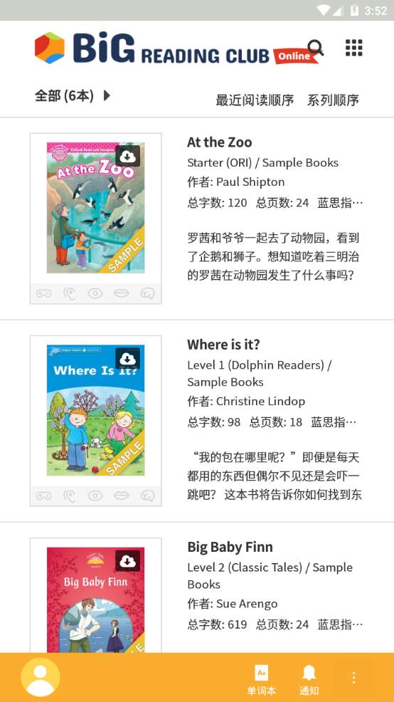 big reading club英语阅读平台app手机官方下载