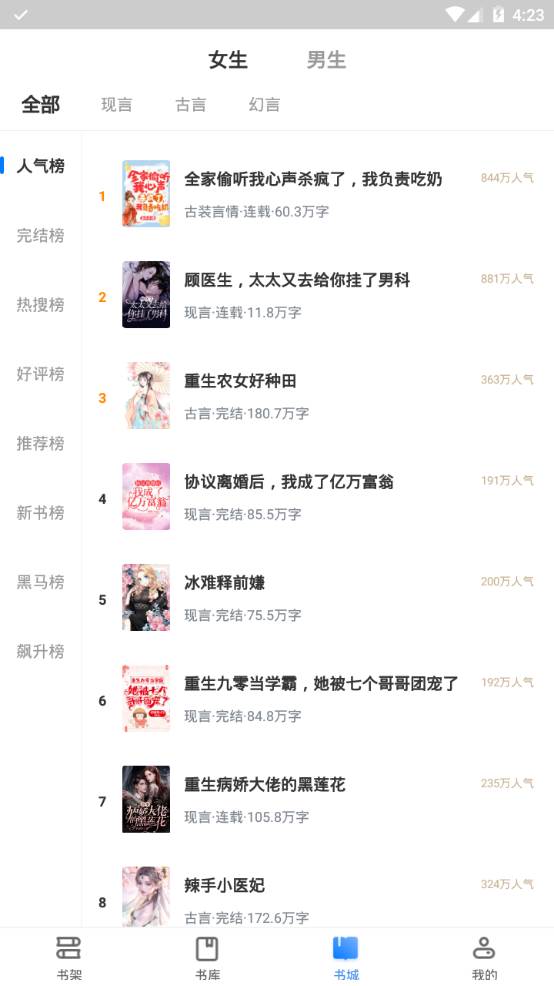 肉肉屋小说app手机最新版