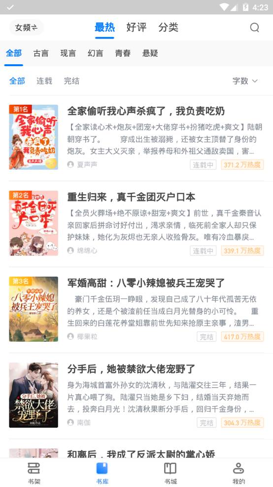 肉肉屋小说app手机最新版