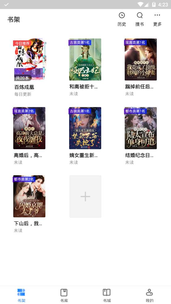 肉肉屋小说app手机最新版