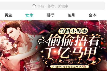 酷文小说app手机最新版