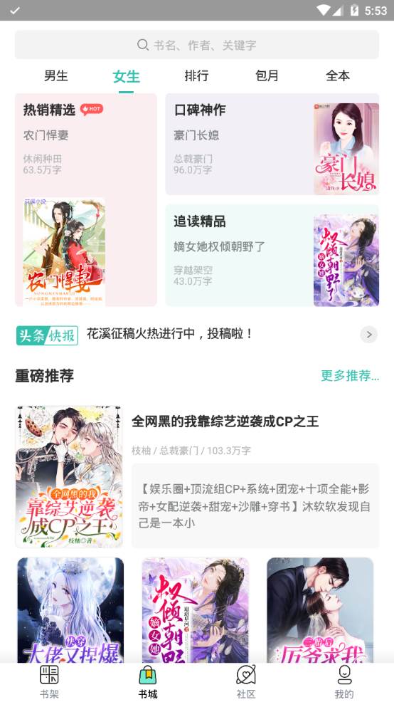 酷文小说app手机最新版