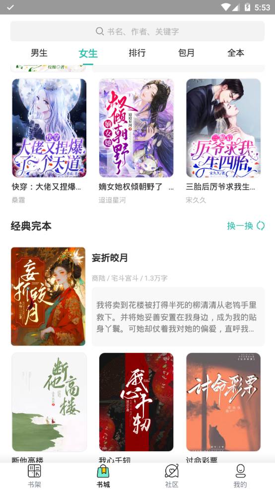 酷文小说app手机最新版