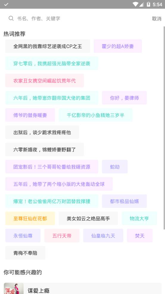 酷文小说app手机最新版