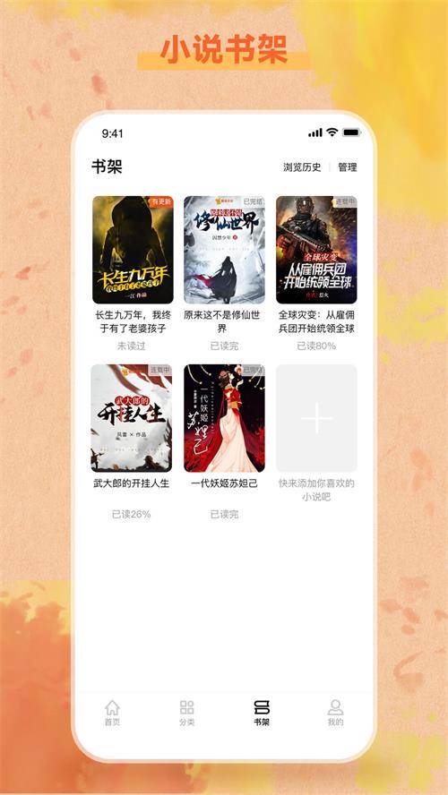 易读小说app手机官方版