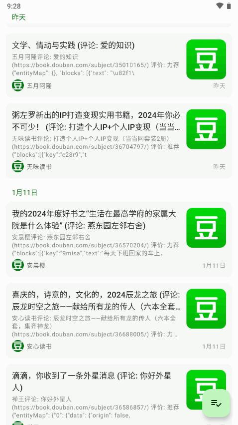 RSS阅读器Agr Reader会员免费版