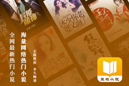 米粒小说app手机安卓版