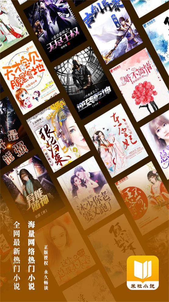 米粒小说app手机安卓版