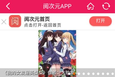 阅次元app手机官方最新版