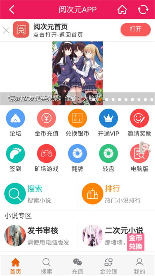 阅次元app手机官方最新版