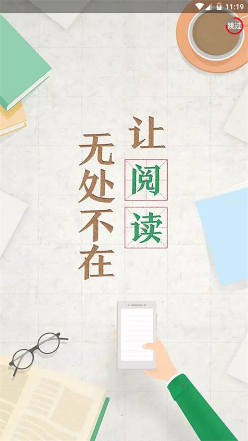 阅次元app手机官方最新版