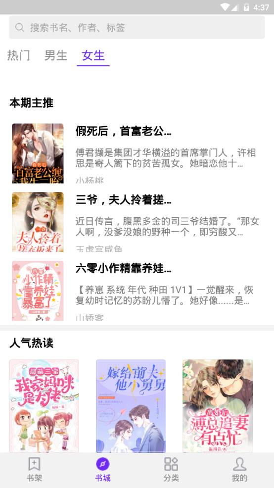 河马免费小说app手机免费版