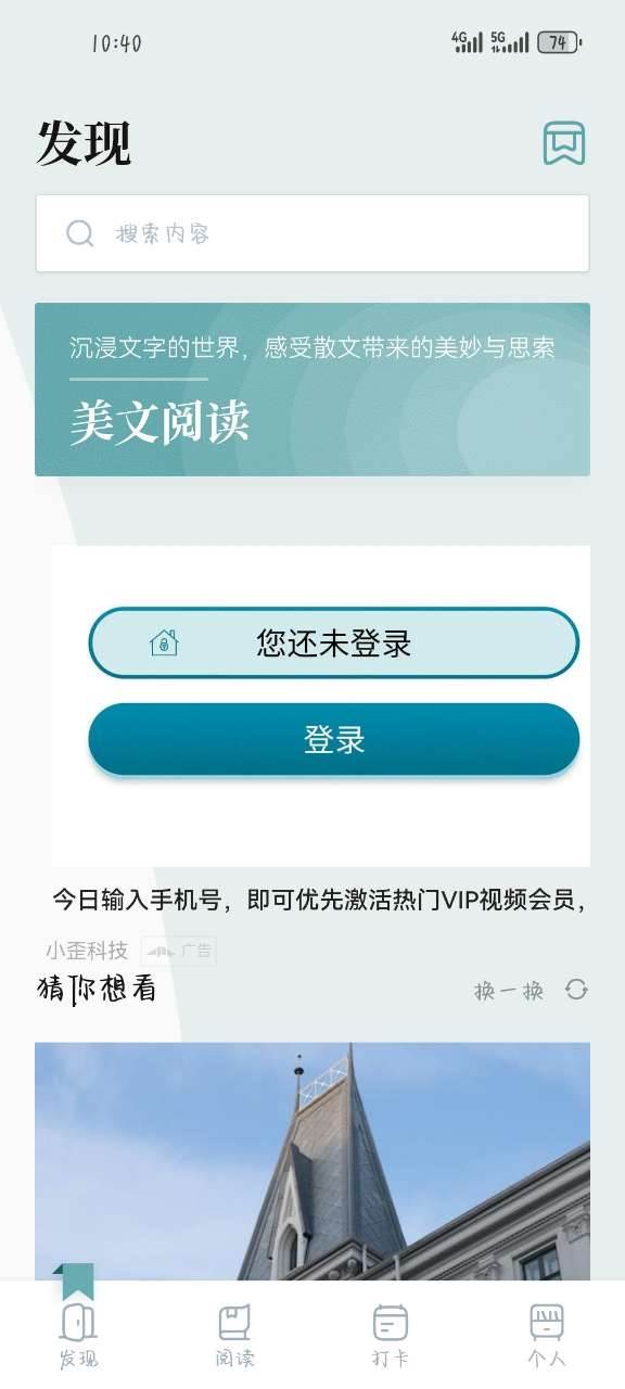 若风阅读app最新版