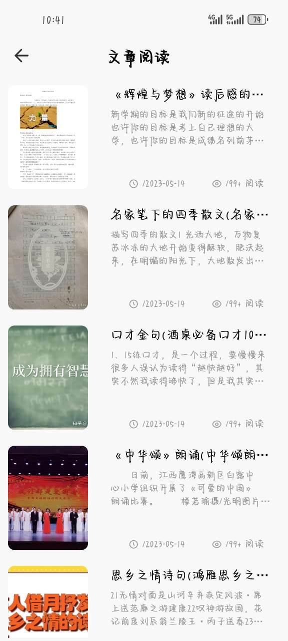 若风阅读app最新版