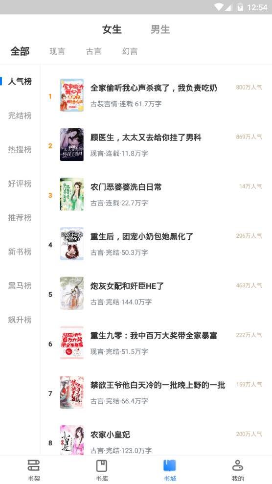 爱爱小说app手机最新版