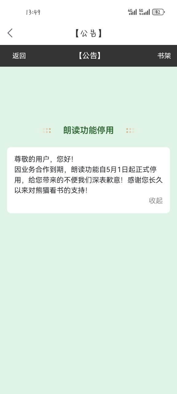 熊猫看书极速版app手机官方版