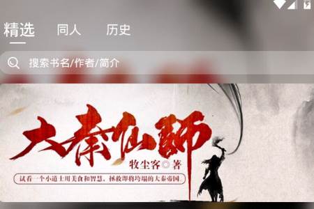 火文小说app手机最新版