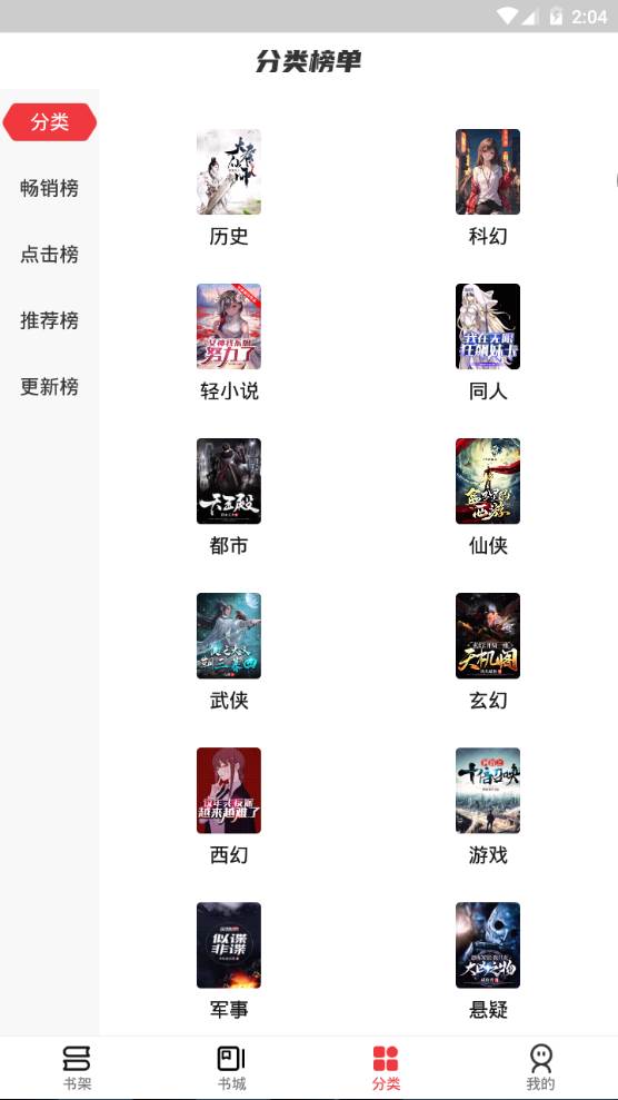 火文小说app手机最新版