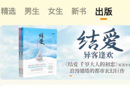 免费小说全集app手机官方最新版