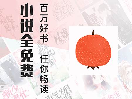 山楂免费小说app最新版