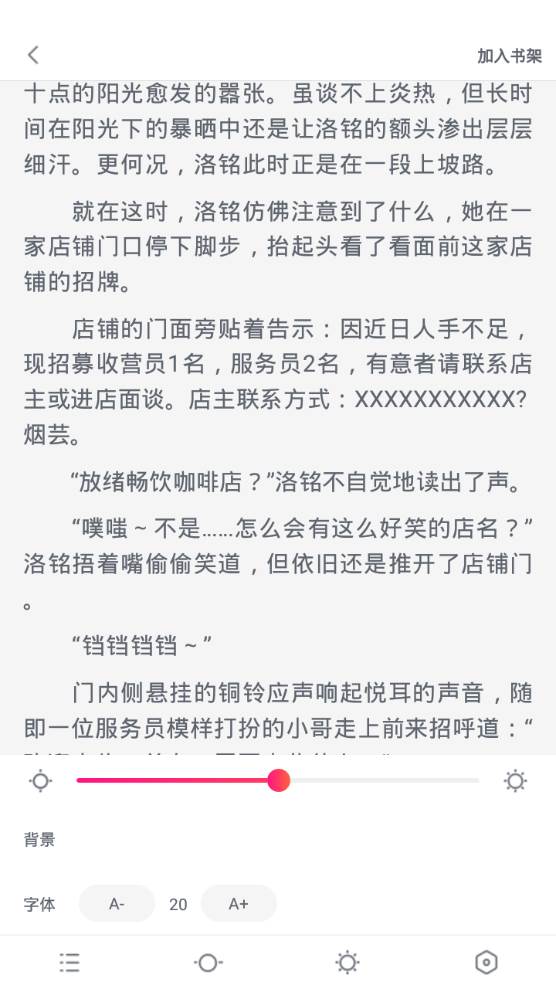 魔爪小说app官方最新版