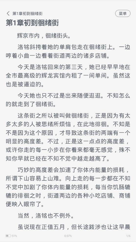 魔爪小说app官方最新版