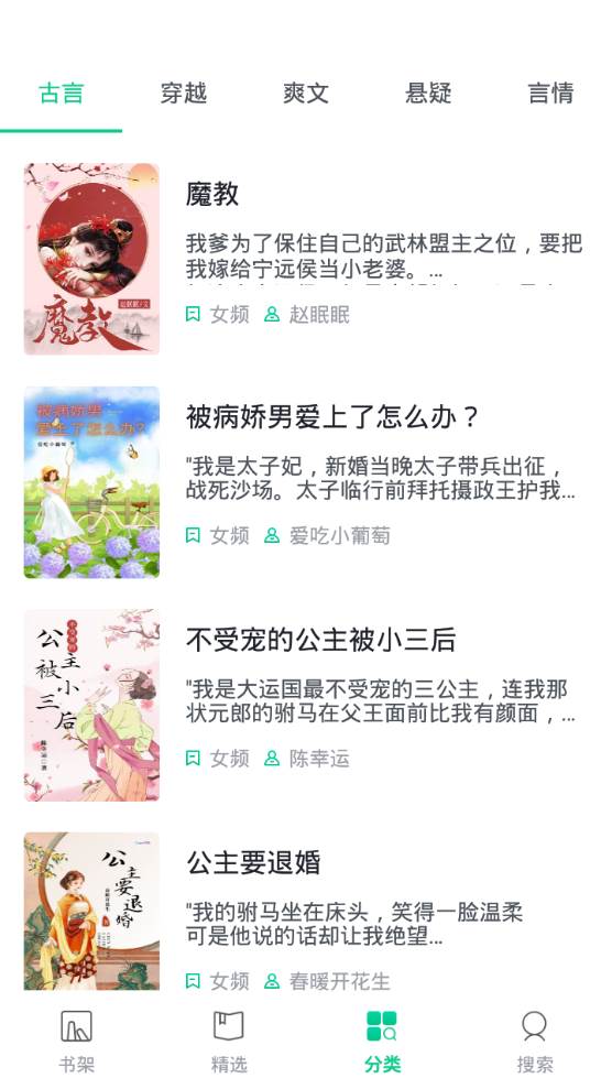 TXT全本免费小书亭app手机最新版