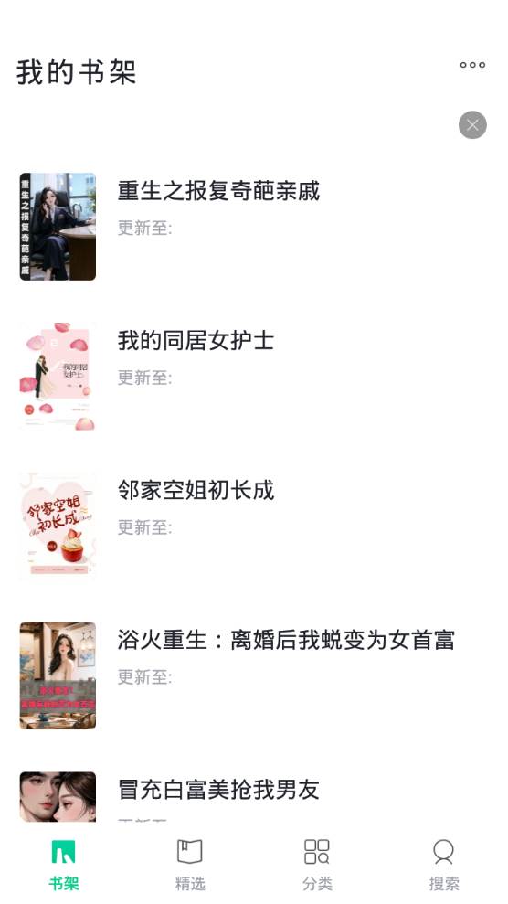 TXT全本免费小书亭app手机最新版