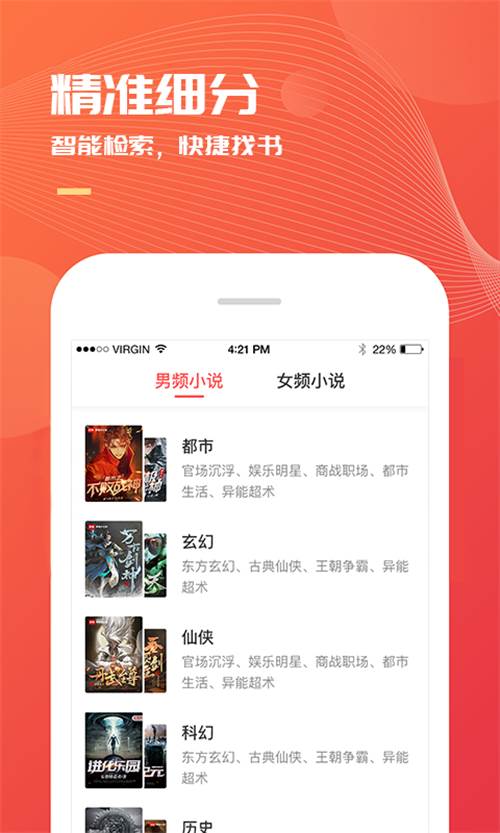 小说巴士app手机最新版