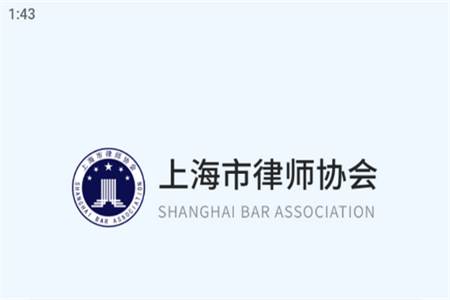 上海律师事务所手机版